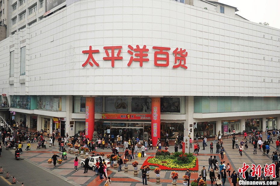 太平洋百货春熙路店关门，百货业态的转型与思考