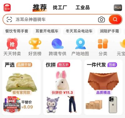 年轻人疯抢“平替” 工厂直销真能省钱吗？